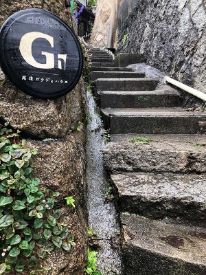 新しくデザインされた尾道ガウディハウスのロゴ。この階段を上ると建物がある