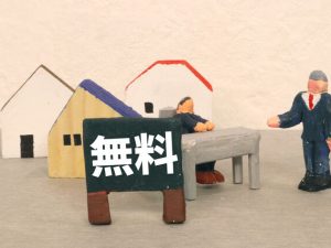 無償譲渡物件を探すには空き家バンクなどの利用が基本となる