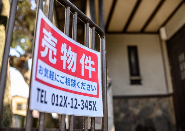 通常の売却は、看板や広告などで周囲に知られる可能性もある