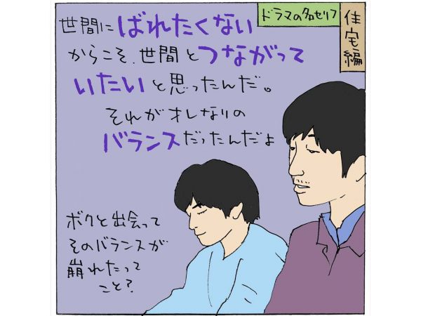 (イラスト：宮沢洋）