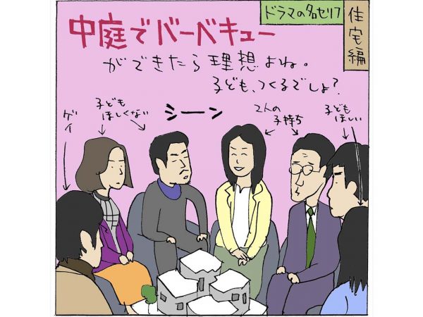 (イラスト：宮沢洋）