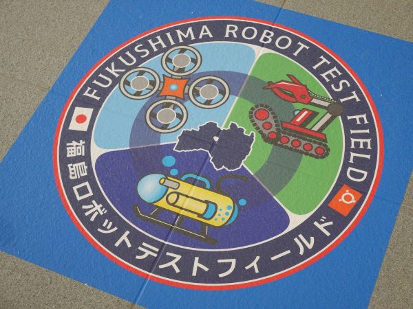 南相馬市の福島ロボットテストフィールド。世界トップレベルのロボット実験環境がある