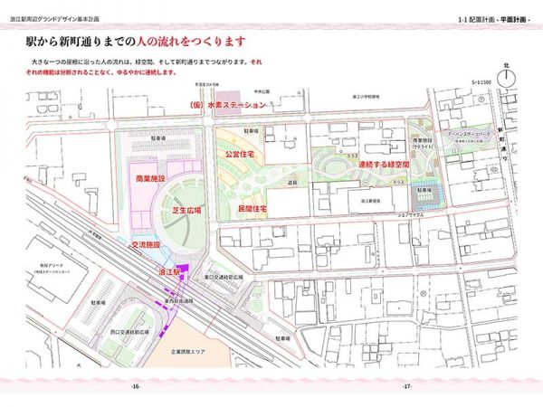 新町通り周辺。駅前から新町通り周辺にかけて一体的な整備が期待される
