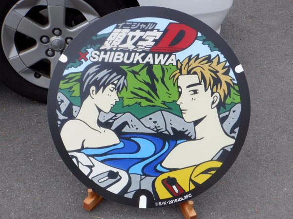 「頭文字(イニシャル)D」は、講談社『ヤングマガジン』で1995年より18年間連載された