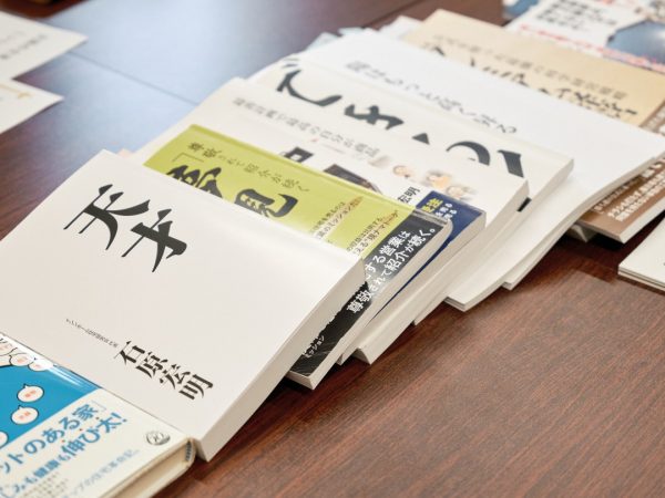 書籍も出版。よい住宅を全国に広めたいと、さまざまなアプローチに挑戦する