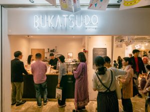 地域で働く人、住む人が集まり、さまざまな活動を通じて交流を深める場として定着したBUKATSUDO