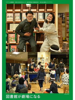 テアトル図書館開催時の様子。図書館と演劇が結びついた瞬間
