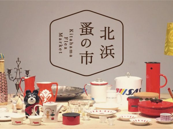 第2回の様子。主催者3名が働いていたオフィスのあるビルで開催。写真提供：北浜蚤の市