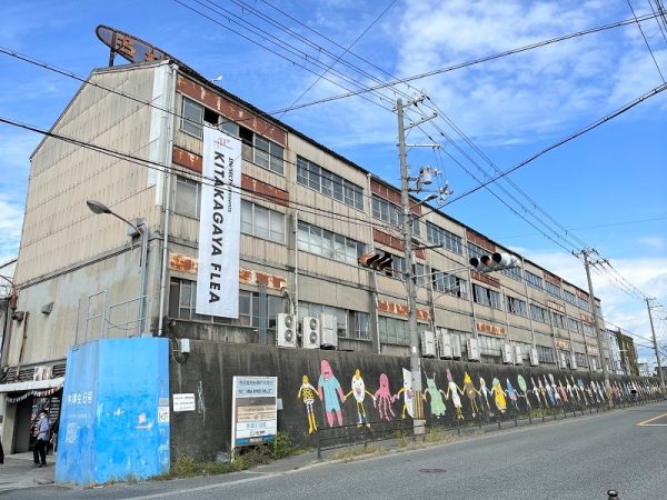 キタカガヤフリーの会場となっている名村造船所跡地。1931年に操業、1988年の造船所移転後は休眠状態に。2004年に北加賀屋の「芸術・文化の発信地」として活用する取り組みがスタート。キタカガヤフリーの開催中は「KITAKAGAYA FLEA」の横断幕が目を引く