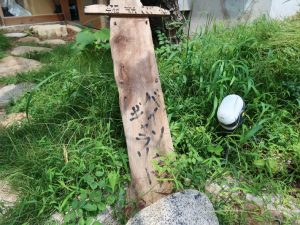 バイソンギャラリーの看板。どの建物の前にもこうした味のある表示が出されている