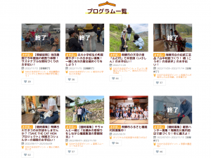 ▲飛騨市までの交通費はヒダスケさんの自己負担。作業が終了したあとはそのまま飛騨市へ宿泊する人も多い。稲刈りや果樹園の収穫など、農業繁忙期に人手不足を解消でき、出荷量の増加にもつながっているという。中には「保護猫シェルターのお掃除の手伝い」「恋活イベントの盛り上げ役」といったユニークなプログラムも