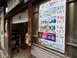 左側に文化財に登録されたことを記すプレートが掲げられている。入り口の「わ」は湧いています、オープンしていますという意味