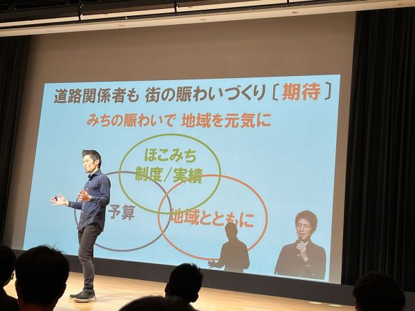 1部「躍動する道路空間イノベーションのいま」では、国土交通省 道路局の嶋田博文さんから、冒頭にほこみちの概要について説明があった