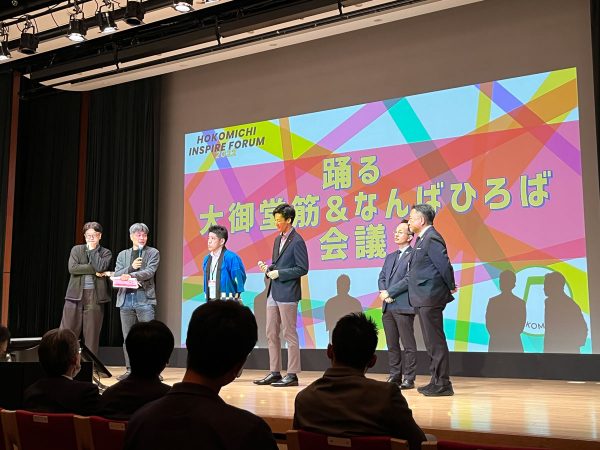 3部「踊る大御堂筋&なんばひろば会議」と題して、大阪に特化したコーナーも用意。大阪・御堂筋で行われているほこみち実践について触れられた