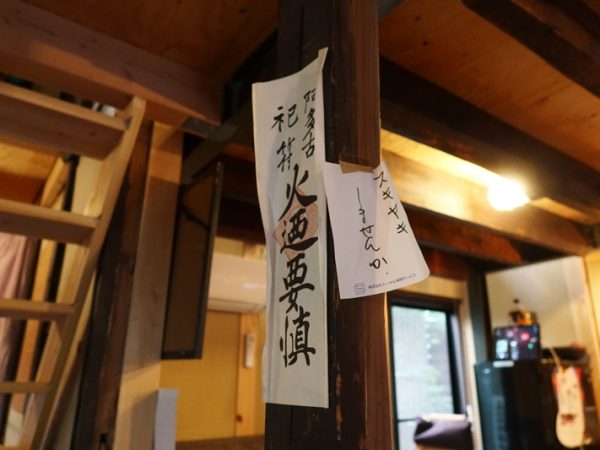 共用部には入居者同士の仲の良さを感じさせる張り紙も。挨拶、会話のある空間だった