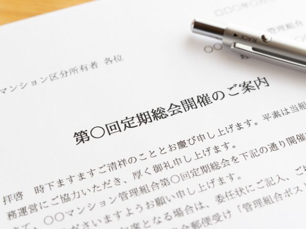 外部専門家の意見を取り入れながら、判断はあくまで区分所有者というスタンスが重要