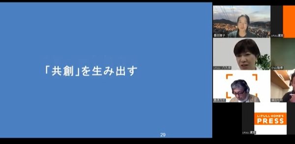 共創をテーマに、登壇者によるトークセッションも繰り広げられた