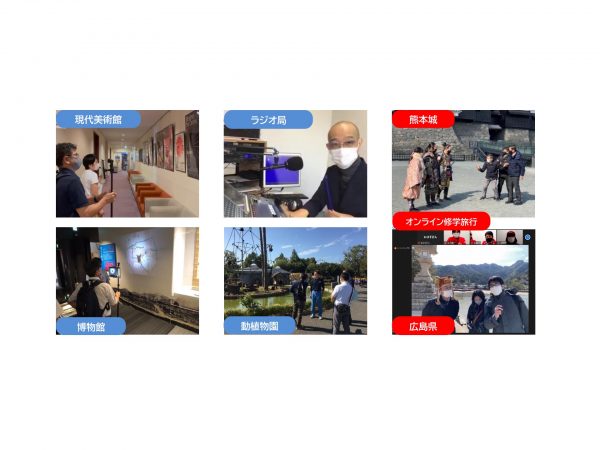 わくわく学習の多彩な訪問先。(画像提供　熊本市教育委員会)