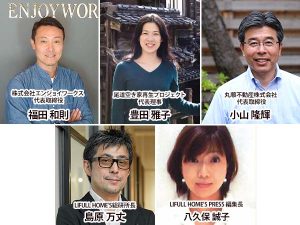 「地域に価値を生む『共創の空き家活用』～広島 尾道・大阪 昭和町の取り組みから」セミナー登壇者