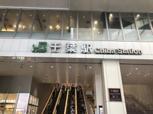 千葉駅周辺はここ数年、再開発ラッシュに沸いている。千葉県経済の中心地として県内から人が移り住んできており、雇用も市内でほぼ完結している。「職住近接」が実現できるコンパクトシティの様相を呈している千葉駅の再開発記事。