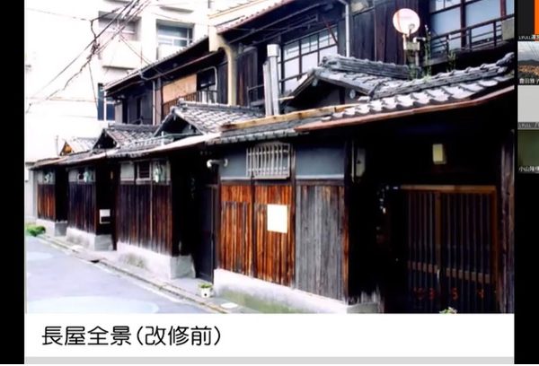 「大大阪」時代の名残。昭和町に残る長屋の改修前の姿（投映資料より）