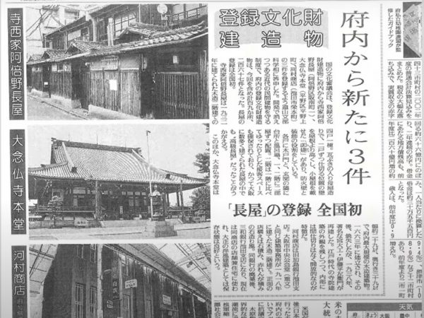 「大大阪」時代の名残。昭和町に残る長屋の改修前の姿（投映資料より）