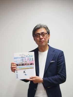 今回の調査報告を通して伝えたかったこと