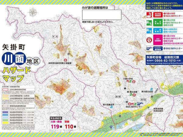 綱吉商店のある矢掛町川面地区のハザードマップ（出典：矢掛町公式ホームページ）