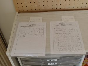 動物を捕まえたときのルールを決めようという提案が右のもの