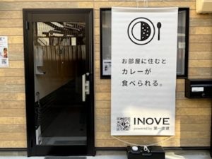 ダイチキ咖哩（カレー）は基本的にテイクアウトではあるが、ここで出会った人同士が友達になったり、コミュニケーションを図る場所にもなっている