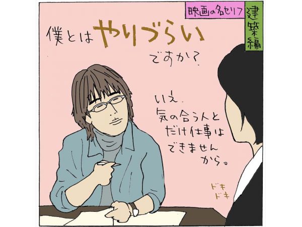 （イラスト：宮沢洋）