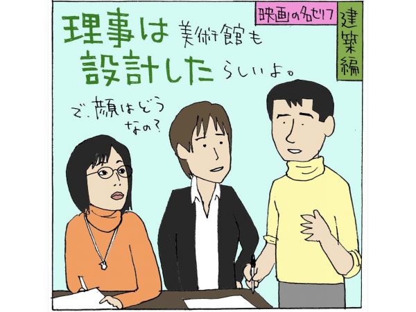 （イラスト：宮沢洋）