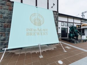 社名の稲とアガベは日本酒の材料となる稲と、そこに加えるアガベ（リュウゼツラン）のシロップから