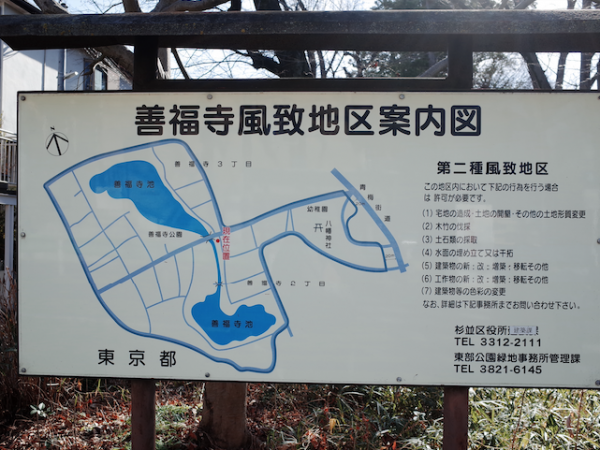 善福寺池畔の風致地区案内図