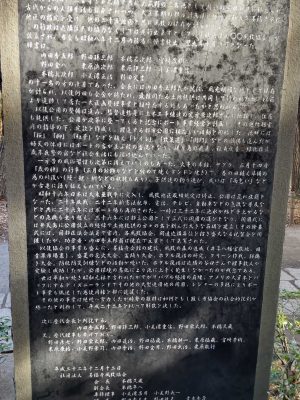 善福寺池畔の風致地区案内図