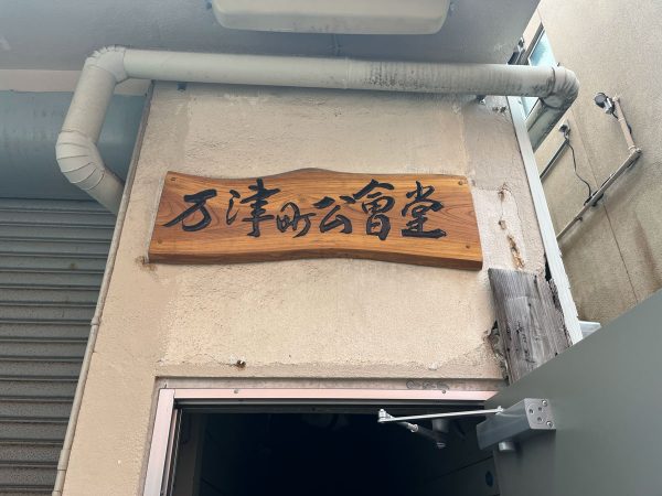 「RE SORT」から徒歩3分程度にあるカフェ「RE PORT」は、中尾氏夫婦が2015年から運営している。この場所を拠点にさまざまなイベントが盛んに行われている