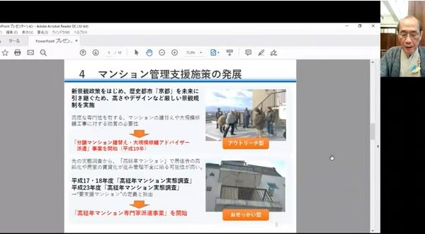 門川市長によって紹介された京都市の取り組み（投映資料より）