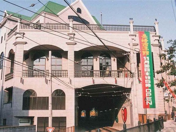 出典：長崎電気軌道100年史 オープン当時の長崎西洋館