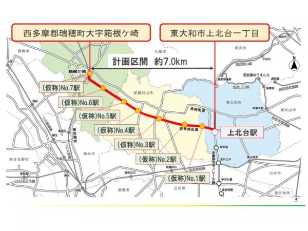 上北台駅から武蔵村山市内を通過し、箱根ケ崎駅までの延長約7㎞のルート。その間に7ヶ所の駅を整備する計画（出所：東京都都市整備局HP)