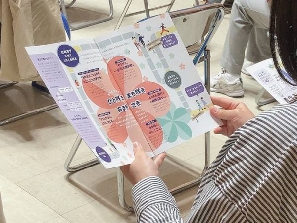 総合計画読本「アマガサキット」の表紙