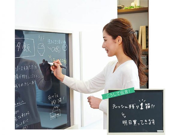 家族で情報をシェアする「情報シェアボード」