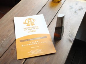 リノベーション・オブ・ザ・イヤーのトロフィー