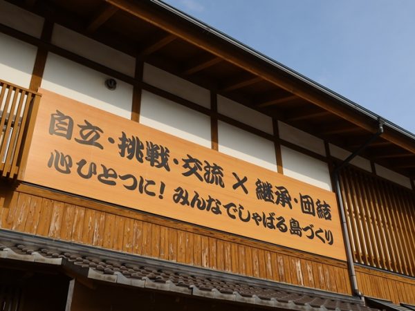人口減少には一定の歯止めがかかったものの、新しい問題も（資料提供/海士町）
