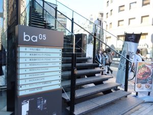 1階に入っている靴の修理工房は武藤さんが誘致してきたお店。右近さんはこの店ができたことを知り、大塚の変化を実感したそうだ