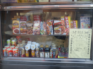 昔ながらの店になごむ