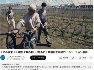 平賀さんが撮影・編集した、寺江さん夫婦が地元のアスパラ農家を訪ねる動画