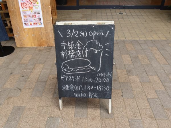 壁のサイン。部屋の番号が記されている