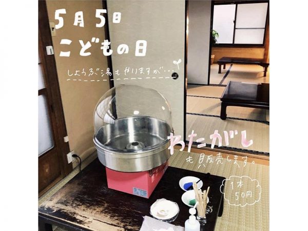 銭湯のドアに貼られた、昭和感のあるタイルがかわいい