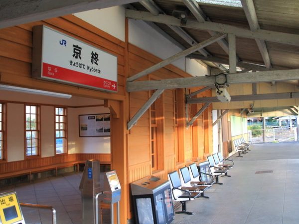 JR桜井線の「京終駅（きょうばてえき）」