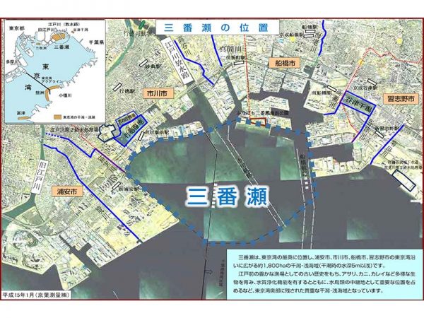 ■千葉県の湾岸地域の交通状況と課題について<br>
千葉県湾岸地区道路検討会幹事会 令和２年５月２６日<br>１．三番瀬再生計画について<br>出典：国土交通省関東地方整備局ホームページ